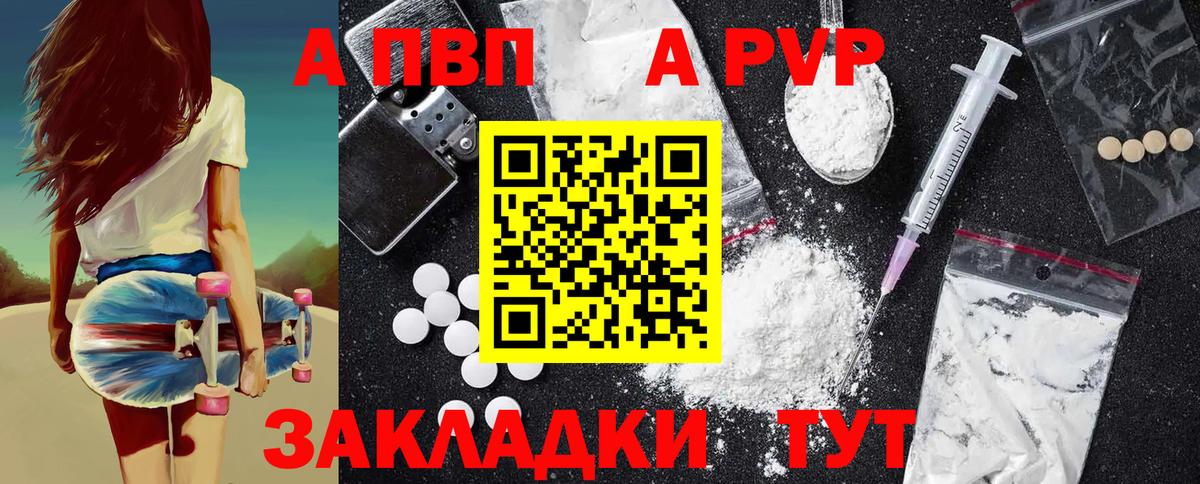 A-PVP мука  Alpha-PVP крисы CK  наркота  Вход с VPN  А ПВП мука  Балашов 