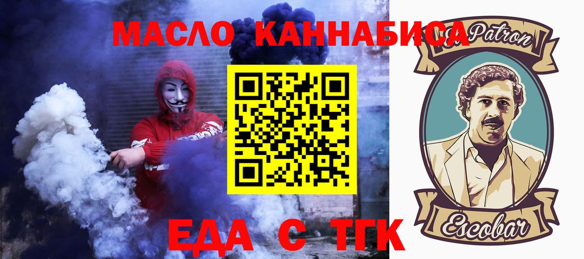 Балашов  Cannafood марихуана  Вход с VPN 