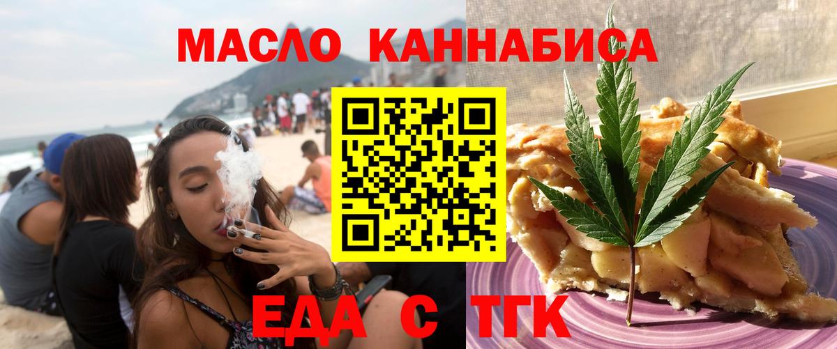 Canna-Cookies марихуана Балашов