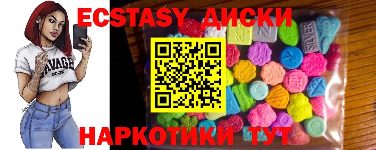ЭКСТАЗИ 99% Балашов