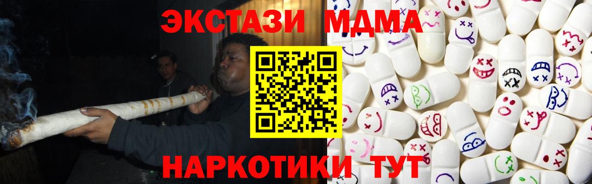 Балашов  даркнет сайт  ЭКСТАЗИ 280 MDMA  Вход с VPN  ЭКСТАЗИ VHQ 