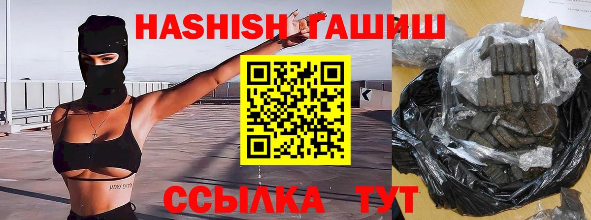 Балашов  Гашиш AMNESIA HAZE  Вход с VPN  ГАШ Ice-O-Lator 