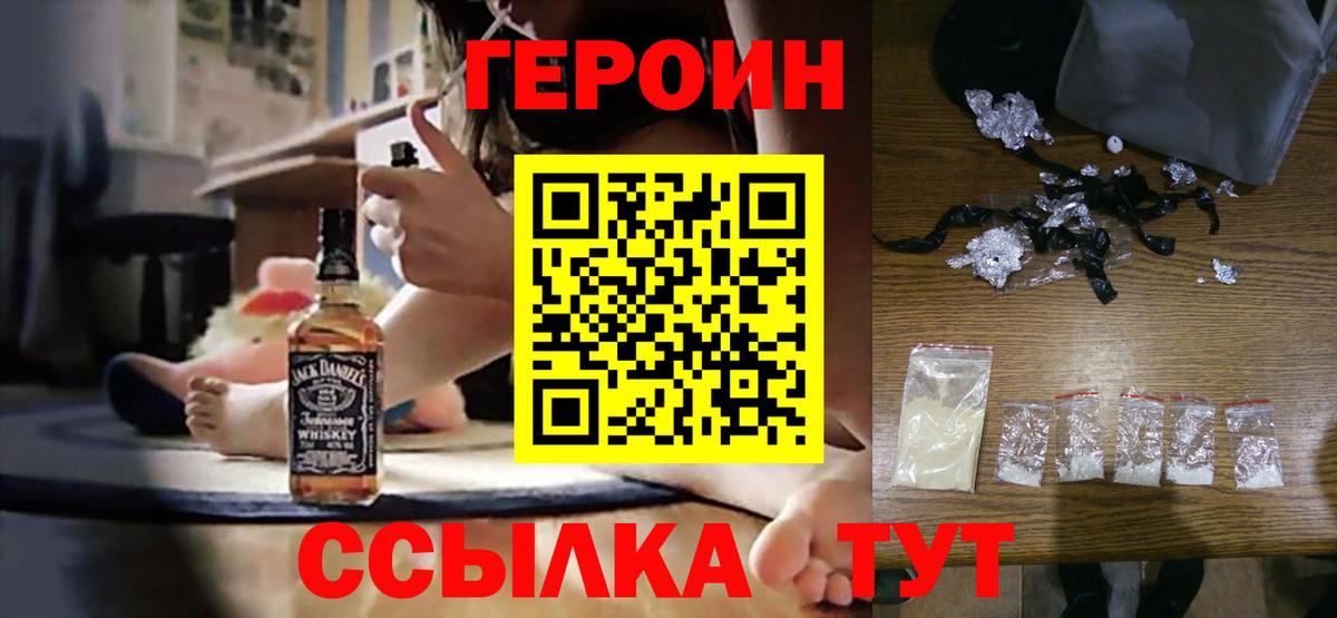Балашов  Героин белый  Вход с VPN 