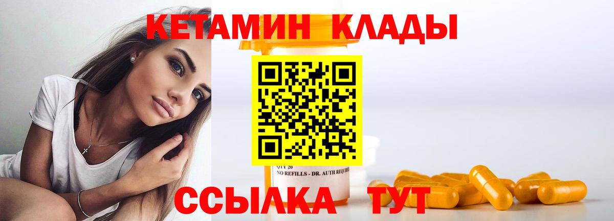 Кетамин VHQ  КЕТАМИН ketamine  Вход с VPN  Балашов 