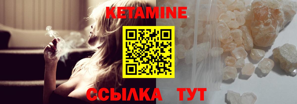 КЕТАМИН VHQ Балашов