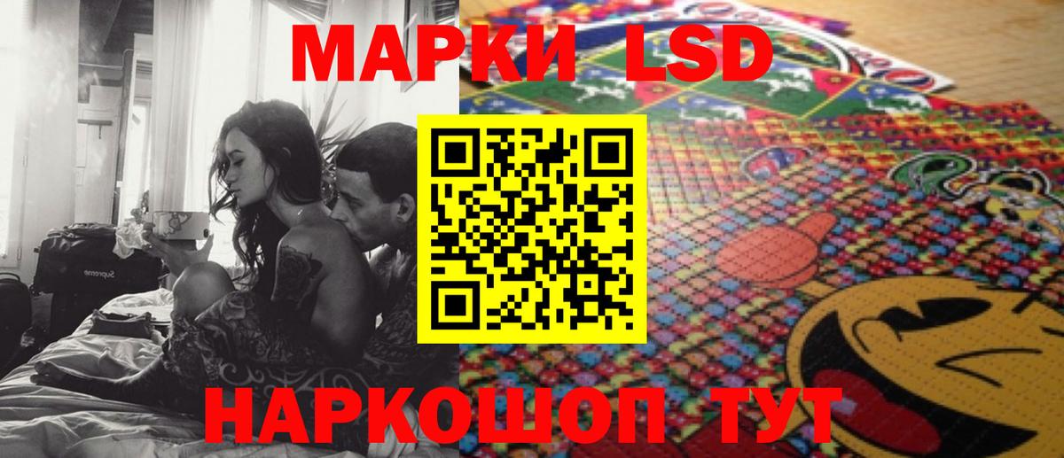 LSD-25 экстази ecstasy Балашов