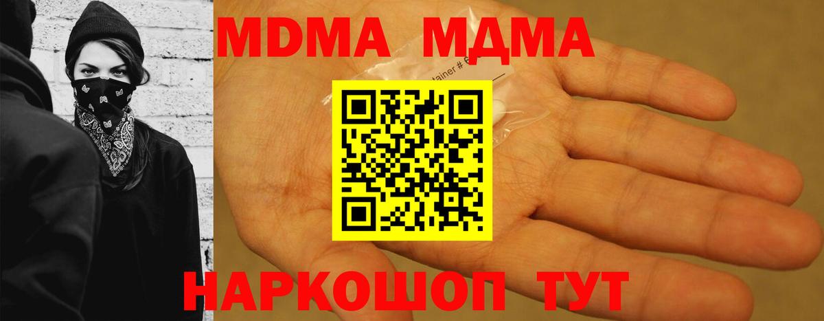 MDMA VHQ  MDMA VHQ  Вход с VPN  МДМА  Балашов 