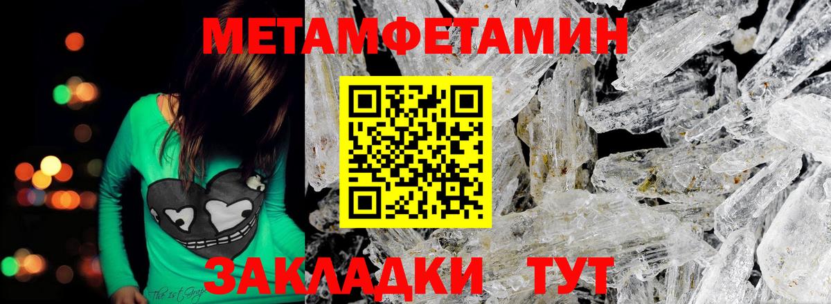 Метамфетамин витя Балашов