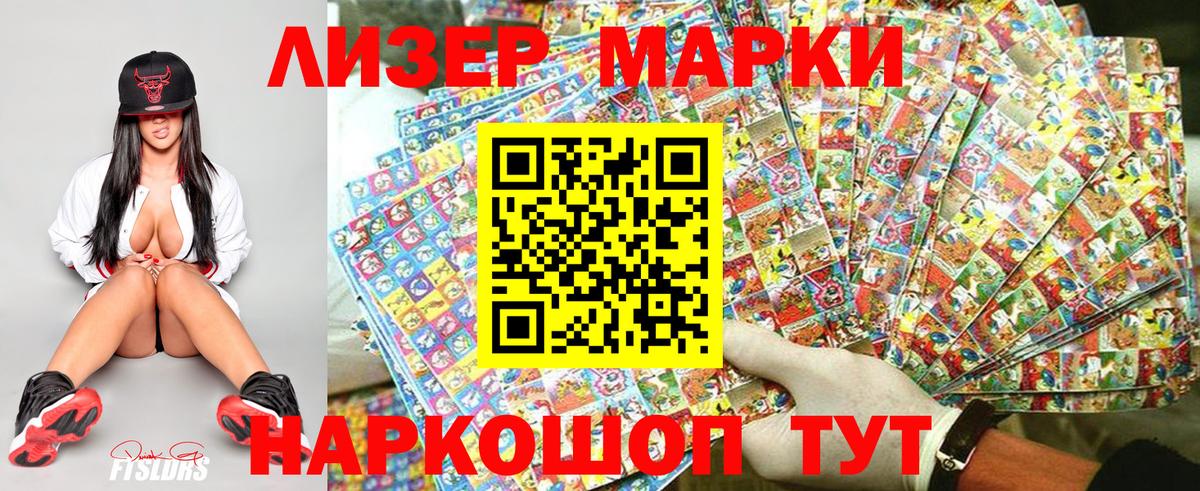 Марки NBOMe 1500мкг Балашов