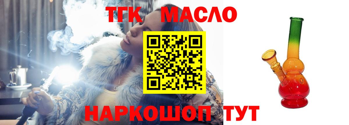 Балашов  купить наркотик  Вход с VPN  Дистиллят ТГК вейп 