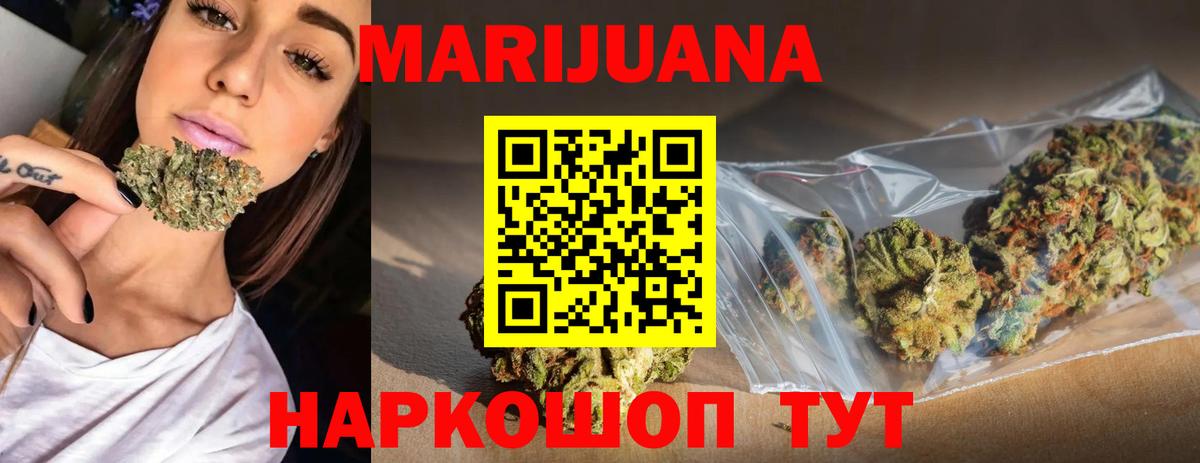Балашов  Бошки марихуана ГИДРОПОН  Вход с VPN  Бошки Шишки Ganja  МАРИХУАНА AK-47  Каннабис SATIVA & INDICA 
